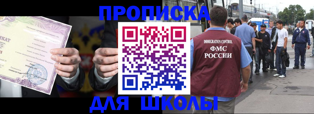 регистрация для дет. сада в Назрани
